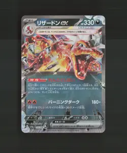 Charizard ex 115/190 Japanese Shiny Treasure ex Double Rare Holo Pokemon Card - Image 2