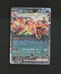 Charizard ex 115/190 Japanese Shiny Treasure ex Double Rare Holo Pokemon Card - Image 4