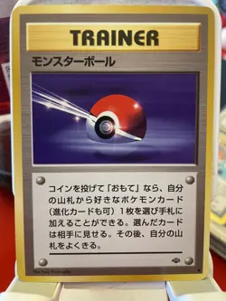⚡⚡POKE BALL - Japanese Jungle Set - TRAINER - Common - Pokemon Card - NM - Image 1