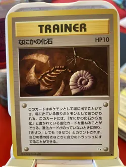 Mysterious Fossil Trainer Fossil Set Japanese Pokemon Card - Image 1
