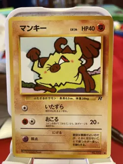 MANKEY NO. 056 ROCKET GANG COMMON JAPANESE POKEMON CARD - PICK YOUR CONDITION - Image 1