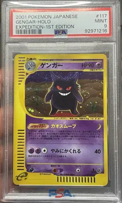 PSA 9 GENGAR 2001 POKEMON JAPANESE EXPEDITION #117/128 HOLO 1st Edition SWIRL - Image 1