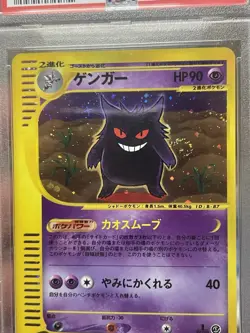 PSA 9 GENGAR 2001 POKEMON JAPANESE EXPEDITION #117/128 HOLO 1st Edition SWIRL - Image 2