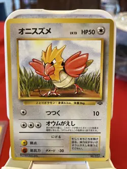 Pokemon Spearow - Jungle Set Common No. 021 JAPANESE 1997 - Image 1