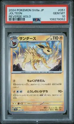 PSA 10 Jolteon Holofoil Poke Ball #051/187 2024 Pokemon SV8a Japanese - Gem Mint - Image 1