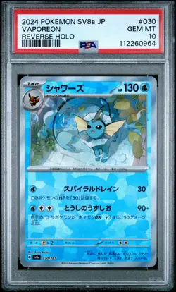 PSA 10 Pokemon SV8a Terastal Fest #030/187 Vaporeon Reverse Holo Japanese - Image 1