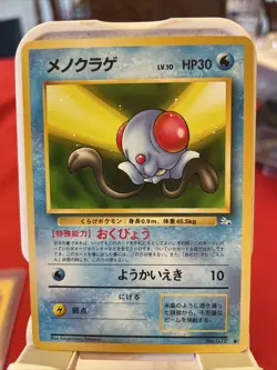 Tentacool No. 072 Fossil Japanese Moderately Played 1999 Vintage Pokemon TCG - Image 1