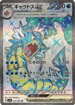 Gyarados ex SR 091/078 Scarlet ex pokemon card Japanese - Image 1