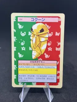1995 Pokemon Card Kakuna 014 - Topsun Nintendo Japanese Green Back - LP - Image 1