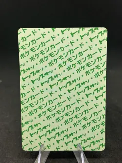 1995 Pokemon Card Kakuna 014 - Topsun Nintendo Japanese Green Back - LP - Image 2