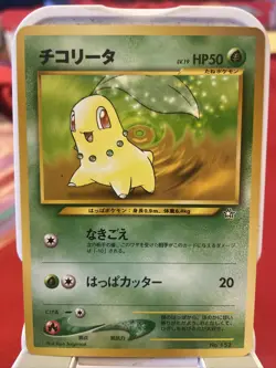 Chikorita Pokemon Neo Genesis Pocket Monster Nintendo 1996 Card #152 Near Mint - Image 1