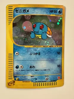 Squirtle 007/018 McDonald's Pokemon-e Minimum Pack. Japanese Pokemon Card #3D09 - Image 1