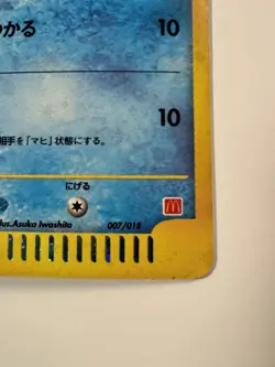 Squirtle 007/018 McDonald's Pokemon-e Minimum Pack. Japanese Pokemon Card #3D09 - Image 3
