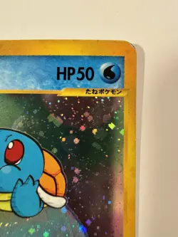 Squirtle 007/018 McDonald's Pokemon-e Minimum Pack. Japanese Pokemon Card #3D09 - Image 4