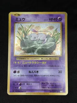 Mew 051/087 20th Anniversary Expansion 1st Edition - Pokemon Card Japanese LP - Image 1