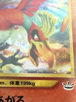 2000 Pokemon Holo Japanese Neo 3 Ho-Oh PSA 10 JPN - Image 1