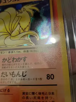 Ninetales Pokemon Base 1996 Japanese No Rarity CGC 8.5 - Image 4