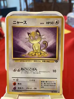 Meowth - Japanese Jungle Set - No. 052 - Pokemon TCG - Pocket Monsters - Image 1