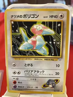 1999 Pokemon Yamabuki City Gym Deck Sabrina's Porygon NM Japanese #137 - Image 1
