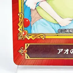 Blue Box Jump Fair Animate Card 2022 Anime Comic Promo TCG Japan Limited Manga - Image 4