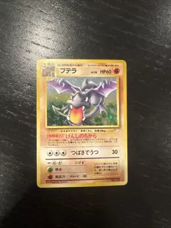 Aerodactyl No. 142 Holo Fossil Set Japanese Pokemon Card Nintendo From Japan HP - Image 1