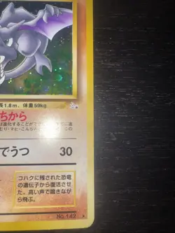 Aerodactyl No. 142 Holo Fossil Set Japanese Pokemon Card Nintendo From Japan HP - Image 2