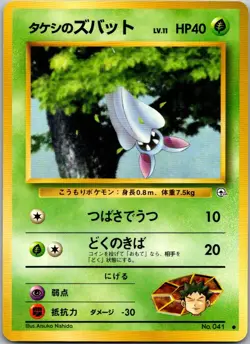 Pokemon Brock's Zubat #041 Leaders' Stadium - Image 1
