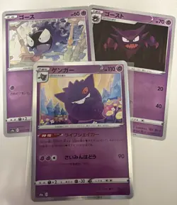 Japanese Pokemon TCG Gengar Holo #71 s4a Shiny Star NM - With Haunter & Ghastly - Image 1
