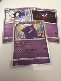 Japanese Pokemon TCG Gengar Holo #71 s4a Shiny Star NM - With Haunter & Ghastly - Image 2