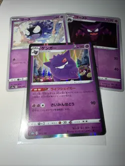 Japanese Pokemon TCG Gengar Holo #71 s4a Shiny Star NM - With Haunter & Ghastly - Image 3