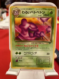 1997 Pokemon Rocket Gang Japanese Muk Dark Muk Dark #089 0s72 - Image 1