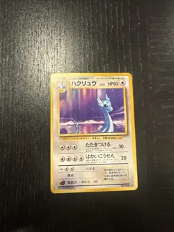 [LP] Dragonair 1996 Japanese Base Set No 148 Pokemon I - Image 1