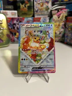 Pokemon Terastal Festival Eevee ex 224/187 Special Art Rare - Image 1