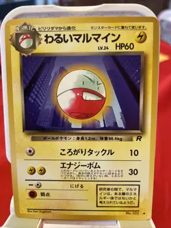 Pokemon TCG - Japanese 151 Electrode 101/165 - NM/M - Image 1