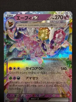 Espeon ex RR 063/187 SV8a Terastal Fest ex - Pokemon Card Japanese - Image 3
