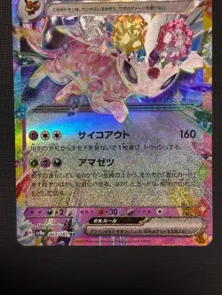Espeon ex RR 063/187 SV8a Terastal Fest ex - Pokemon Card Japanese - Image 4