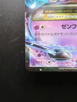 Pokemon Japanese Card Holo Rare Ｍ Alakazam EX Nintendo 1st Edition 024/078RR - Image 5