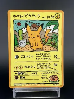 Ooyama's Pikachu No.025 Vending Series 3 Promo MP- Japanese Pokemon Card - Image 1
