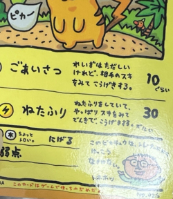 Ooyama's Pikachu No.025 Vending Series 3 Promo MP- Japanese Pokemon Card - Image 4