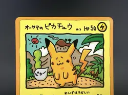 Ooyama's Pikachu No.025 Vending Series 3 Promo MP- Japanese Pokemon Card - Image 5