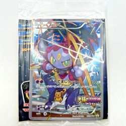 Sealed Pokemon Card Hoopa Pikachu PROMO 155/XY-P Japanese TCG Movie Limited - Image 1