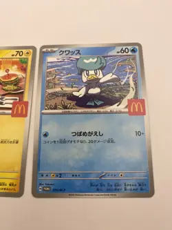 Pikachu - 020/M-P 020 Promotional Cards Regular (Japanese) 8261 - Image 2