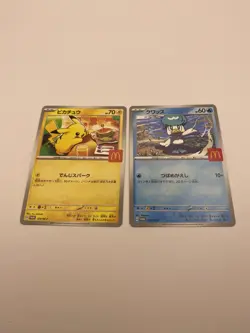 Pikachu - 020/M-P 020 Promotional Cards Regular (Japanese) 8261 - Image 3