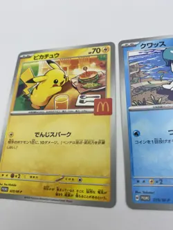 Pikachu - 020/M-P 020 Promotional Cards Regular (Japanese) 8261 - Image 4