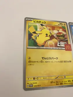 Pikachu - 020/M-P 020 Promotional Cards Regular (Japanese) 8261 - Image 5