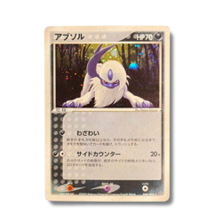 Japanese Pokemon Card - Absol Holo 048/054 - Rulers of the Heavens - Image 1