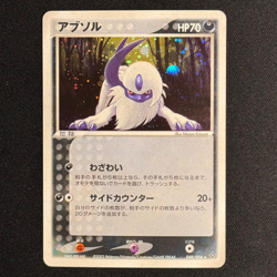 Japanese Pokemon Card - Absol Holo 048/054 - Rulers of the Heavens - Image 2