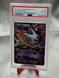 M Gengar EX 079/XY-P Pokemon Promo 2014 Japanese PSA 4 💎 NM SUPER RARE 👀 - Image 1