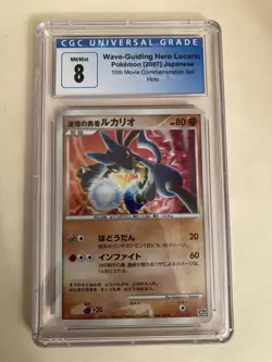 Japanese Wave-Guiding Hero Lucario Holo 10th Movie Promo CGC 8 NM/Mint Pokemon - Image 1