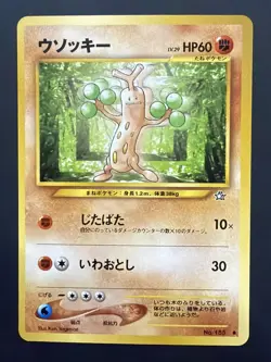 Gold, Silver, to a New World... - NM - Sudowoodo No. 185 US Seller - Image 1